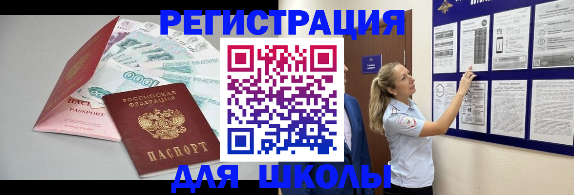 регистрация для дет. сада в Омутнинске