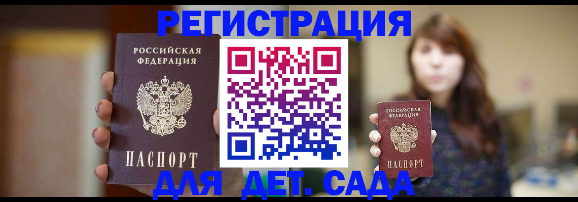 временная регистрация в Омутнинске