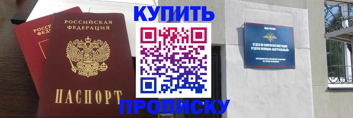 временная регистрация адрес в Омутнинске